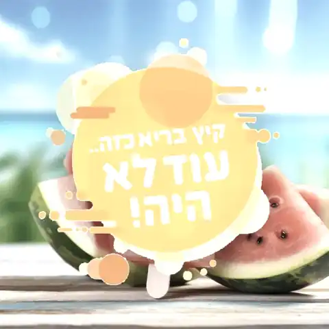 דגנית פחימא — יועצת לקידום בריאות וספורט — sport