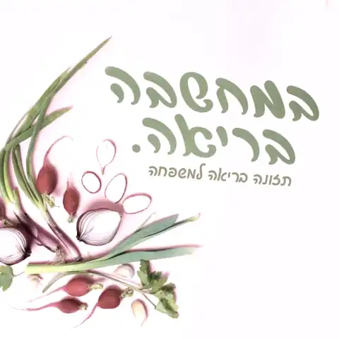 דגנית פחימא — יועצת לקידום בריאות וספורט — sport