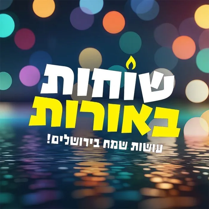 קמפיין ומיזם ספורט ובריאות של דגנית פחימא (10)