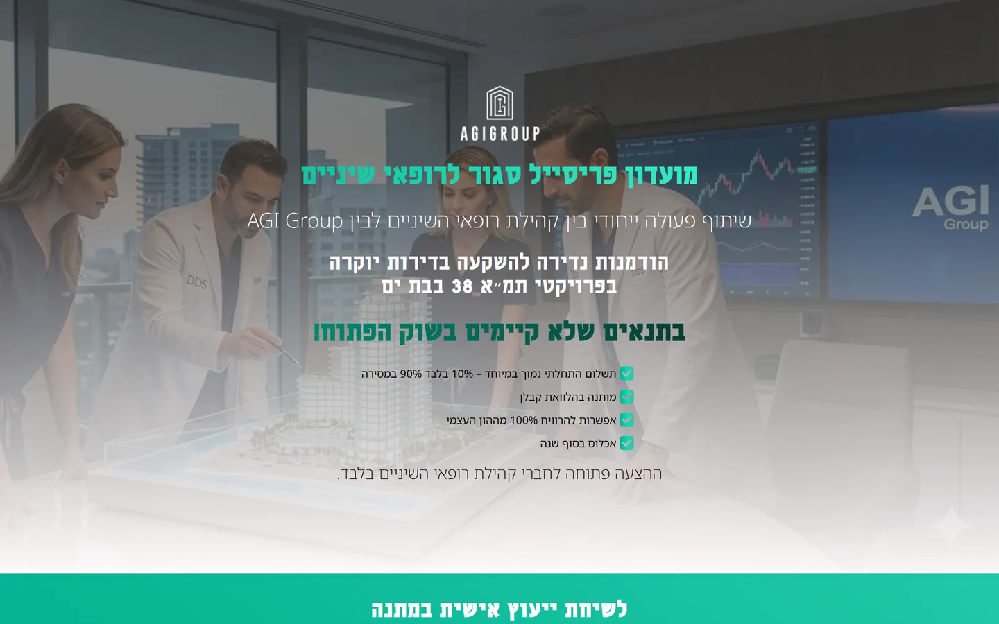 AGI Group — מועדון פריסייל לרופאי שיניים