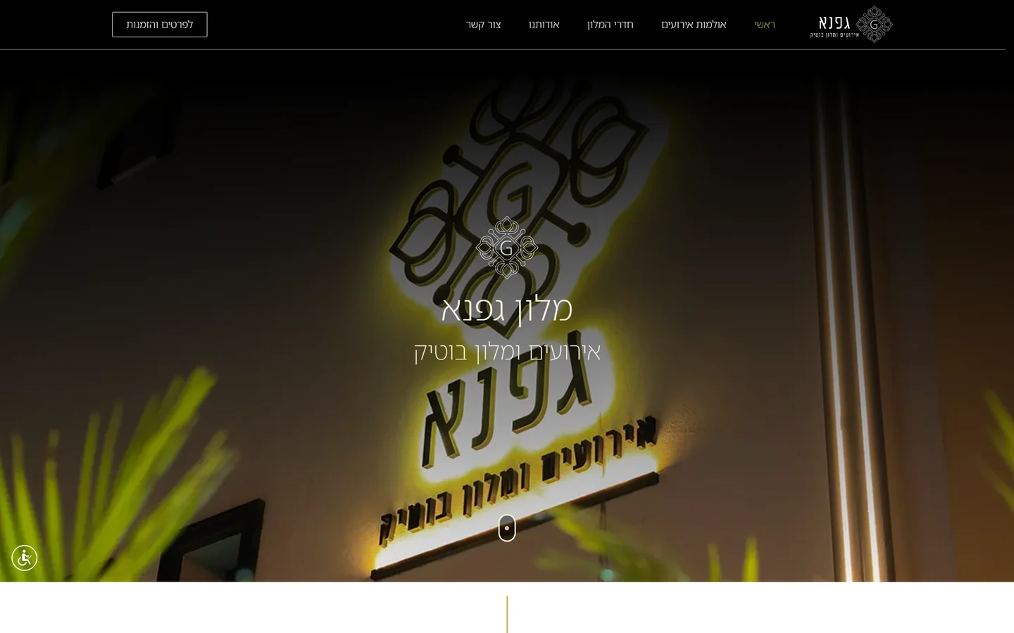 מלון גפנא — gafna.org.il · ירושלים